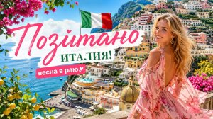 Забудьте обо всем остальном: это официально признанная самая красивая вертикальная деревня в мире!#1