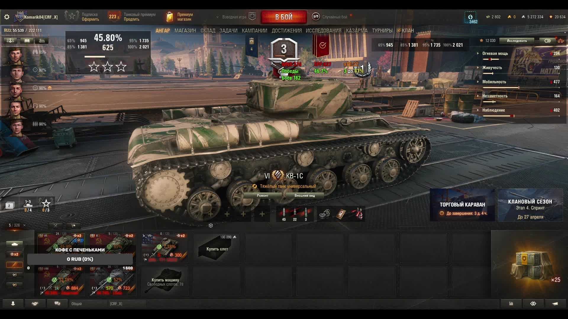 Немного алкострима