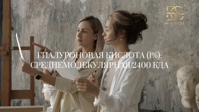 PLLA+PDRN+COLLAGEN от BEAUTYGEL