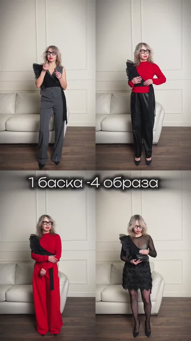 Как с помощью аксессуаров изменить образ?  Артикул баска 118986275