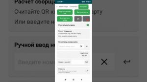 Обзор приложения бригадира. Учёт урожая ПроЯгода.