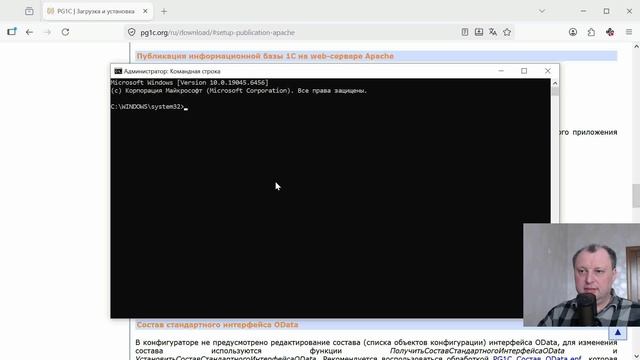 PG1C | Публикация базы 1С/OData на web-сервере Apache