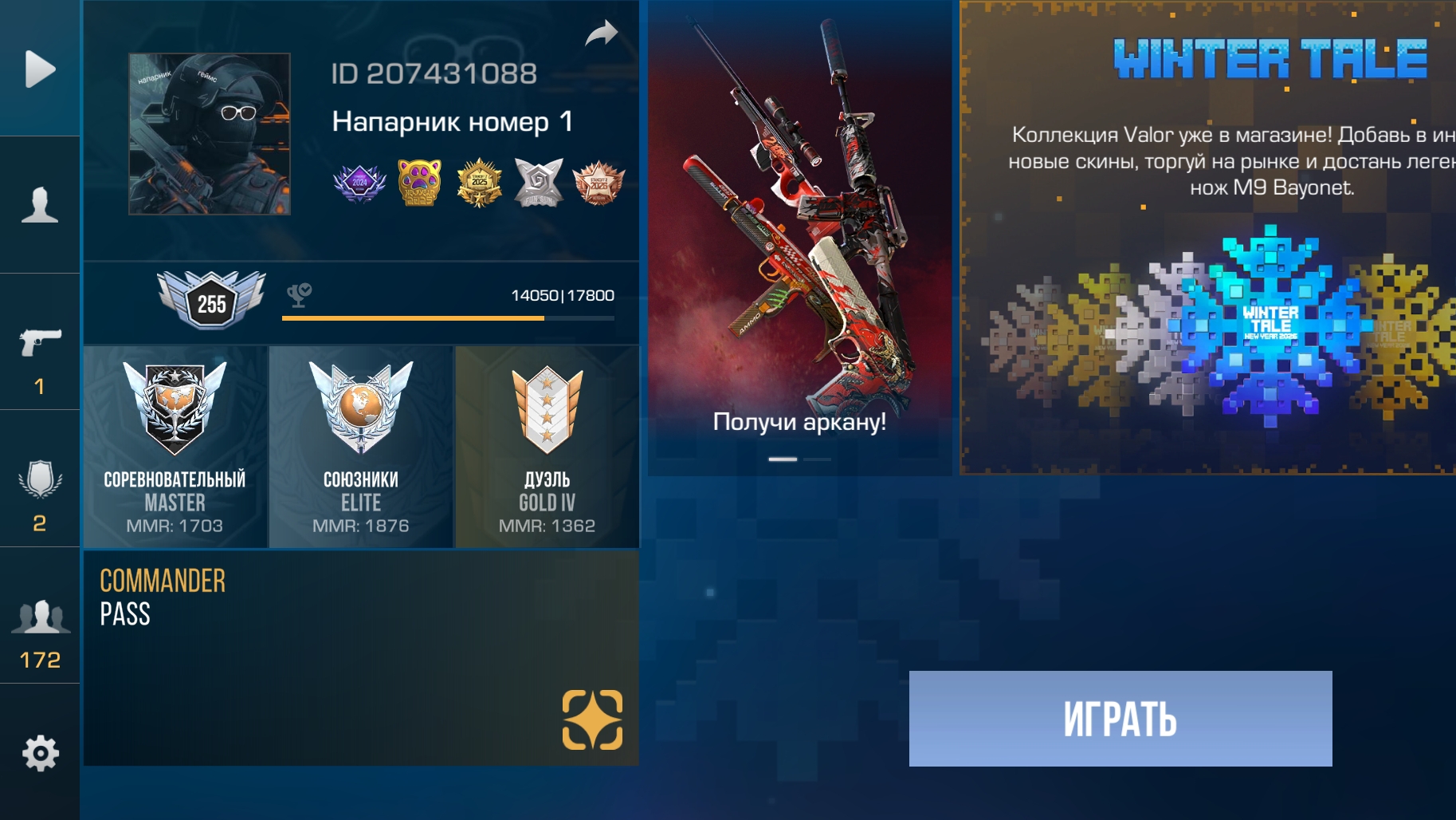 игра с другом 1 на 1