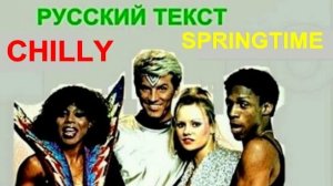 Весенняя пора (Бернт Мëрле - русский текст А.Баранов)