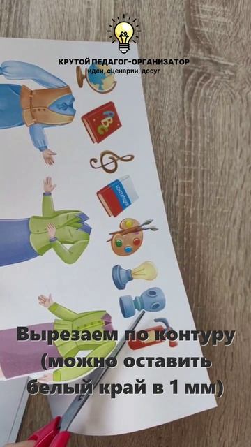 Шаблоны учителей на любой праздник