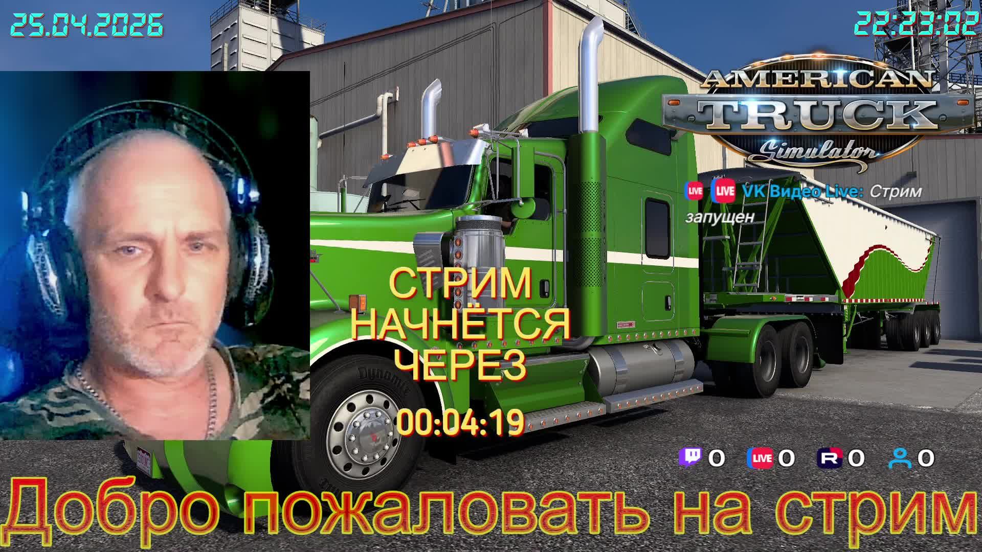 American Truck Simulator 1.58