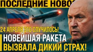 Теперь ДЕРЖИТЕСЬ! НАТО Бессильно! Первая ДЕМОНСТРАЦИЯ напугада до дрожи