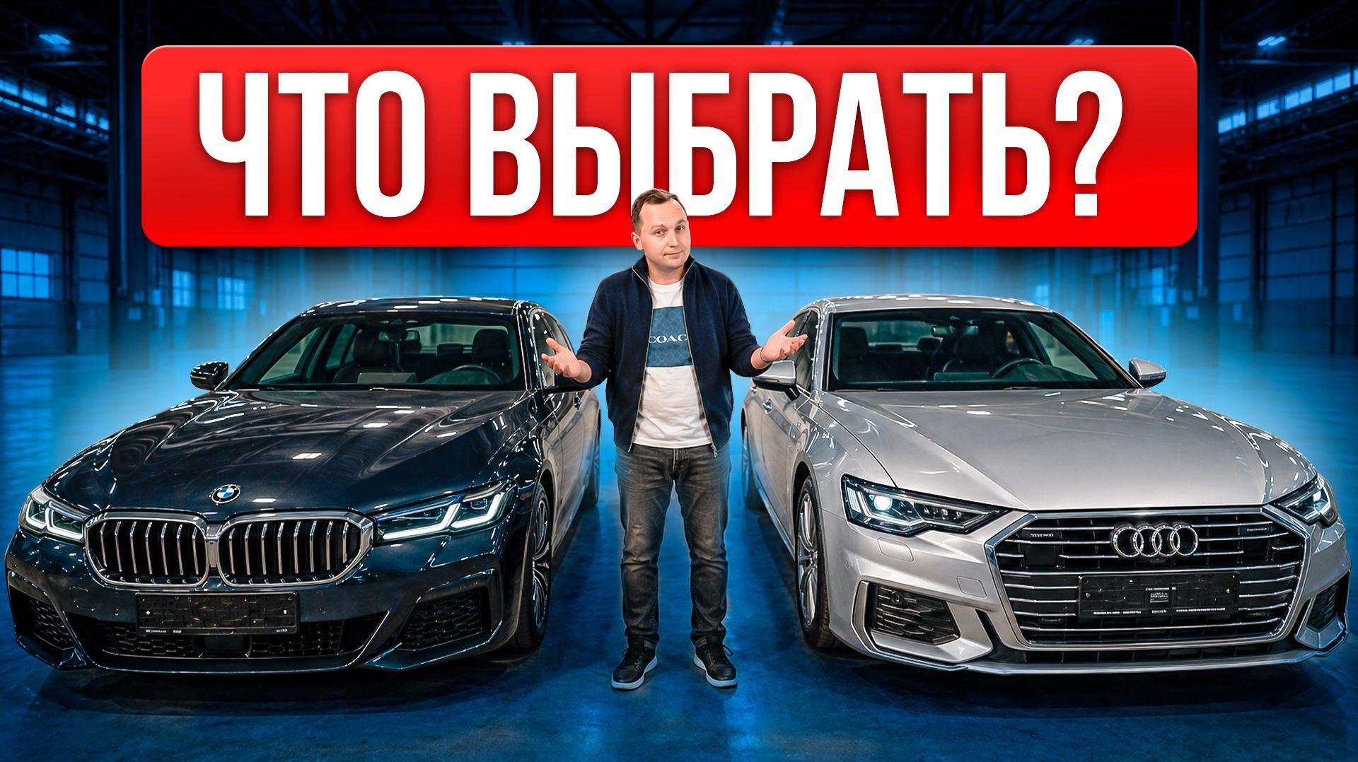 Сравнил для вас BMW 5 Series vs AUDI A6 из Кореи