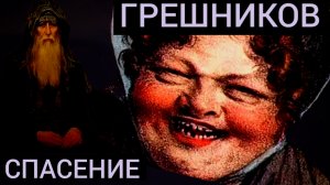 ДУША УМИРАЕТ,КОГДА ЕЕ ОСТАВЛЯЕТ БОГ..МУДРОСТЬ АФОНА