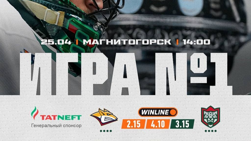 🔥🏒 Прямая трансляция матча КХЛ Металлург (Магнитогорск) — Ак Барс (Казань)