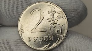 2 рубля 2012 года. Цена стоимость монеты разновидности