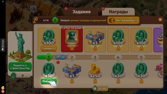 Развитие города 3часть