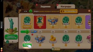 Развитие города 3часть