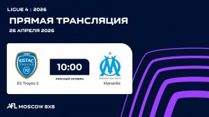 AFL26. Ligue 4. Day 3. ES Troyes-2 - Marseille