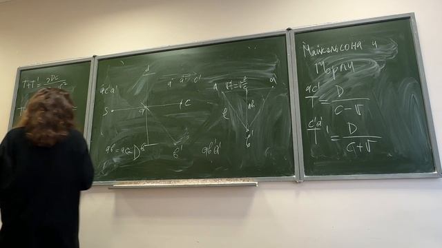 24.04.2026 Десятая лекция по физике