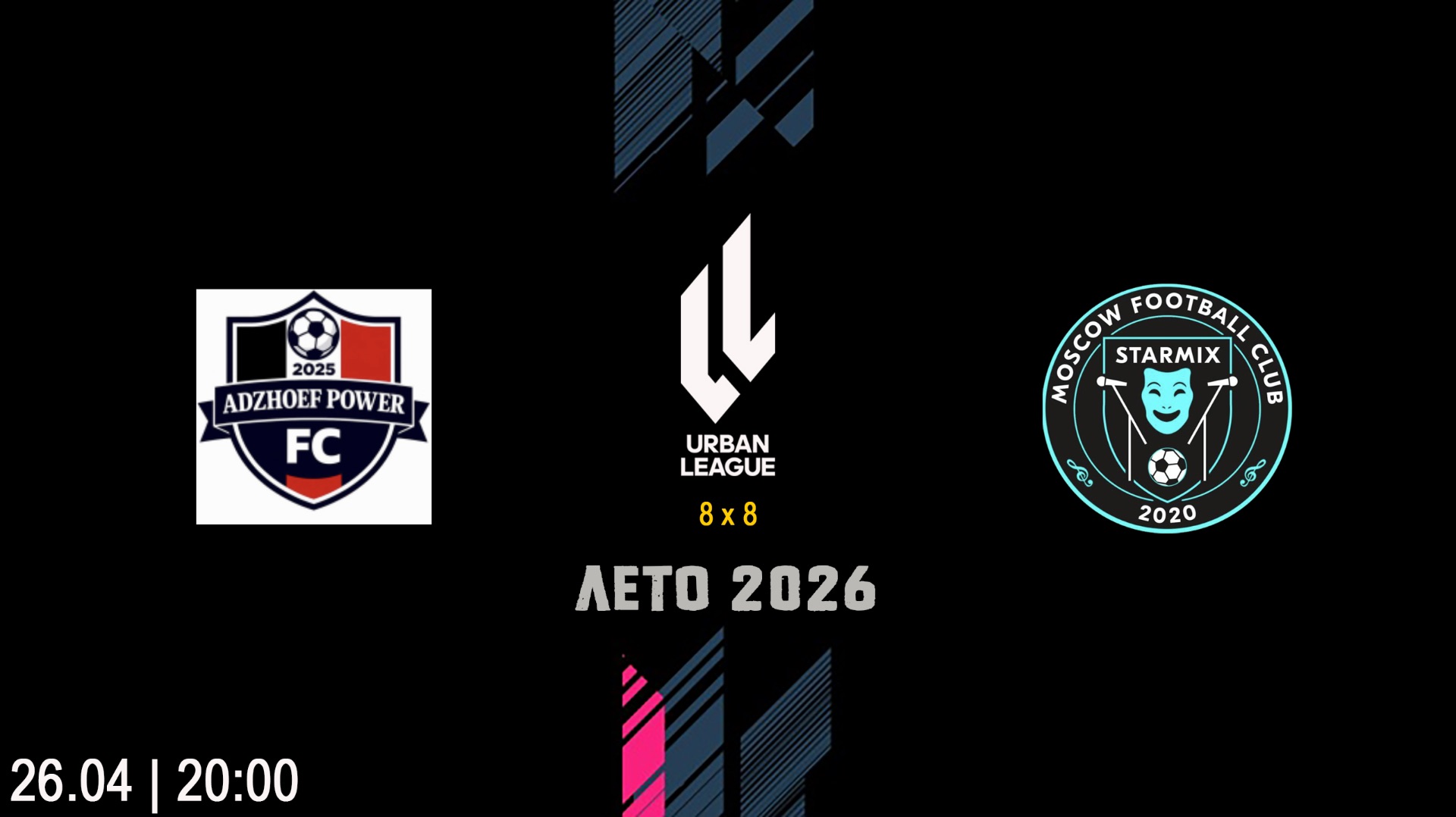 Adzhoeff Power - Starmix (Начало 26.04.2026 в 20–00)