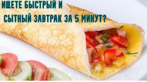 Быстрый завтрак за 5 минут_рецепт омлетного рулета с ветчиной и сыром 🥓🧀