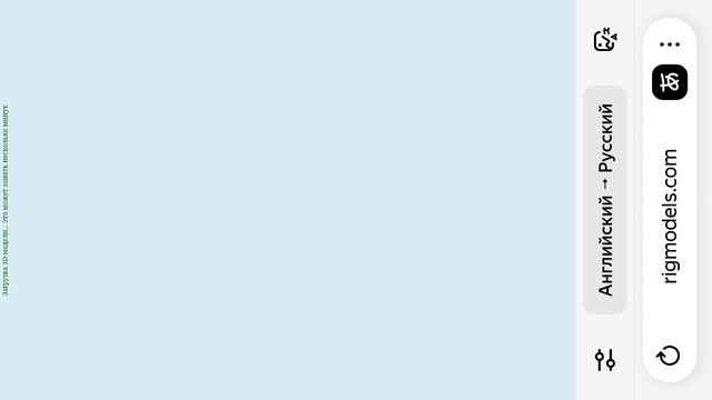 Тутор загруски модели