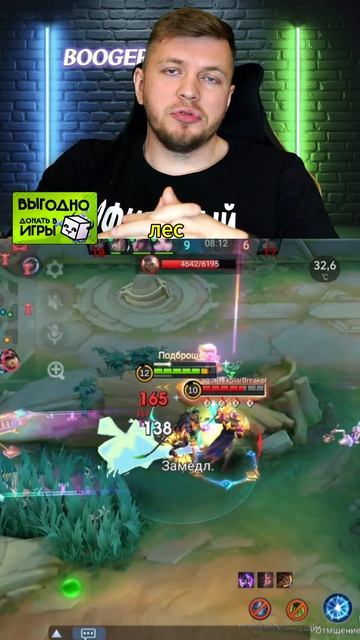 Дариус в новом патче. Мета Имба MLBB