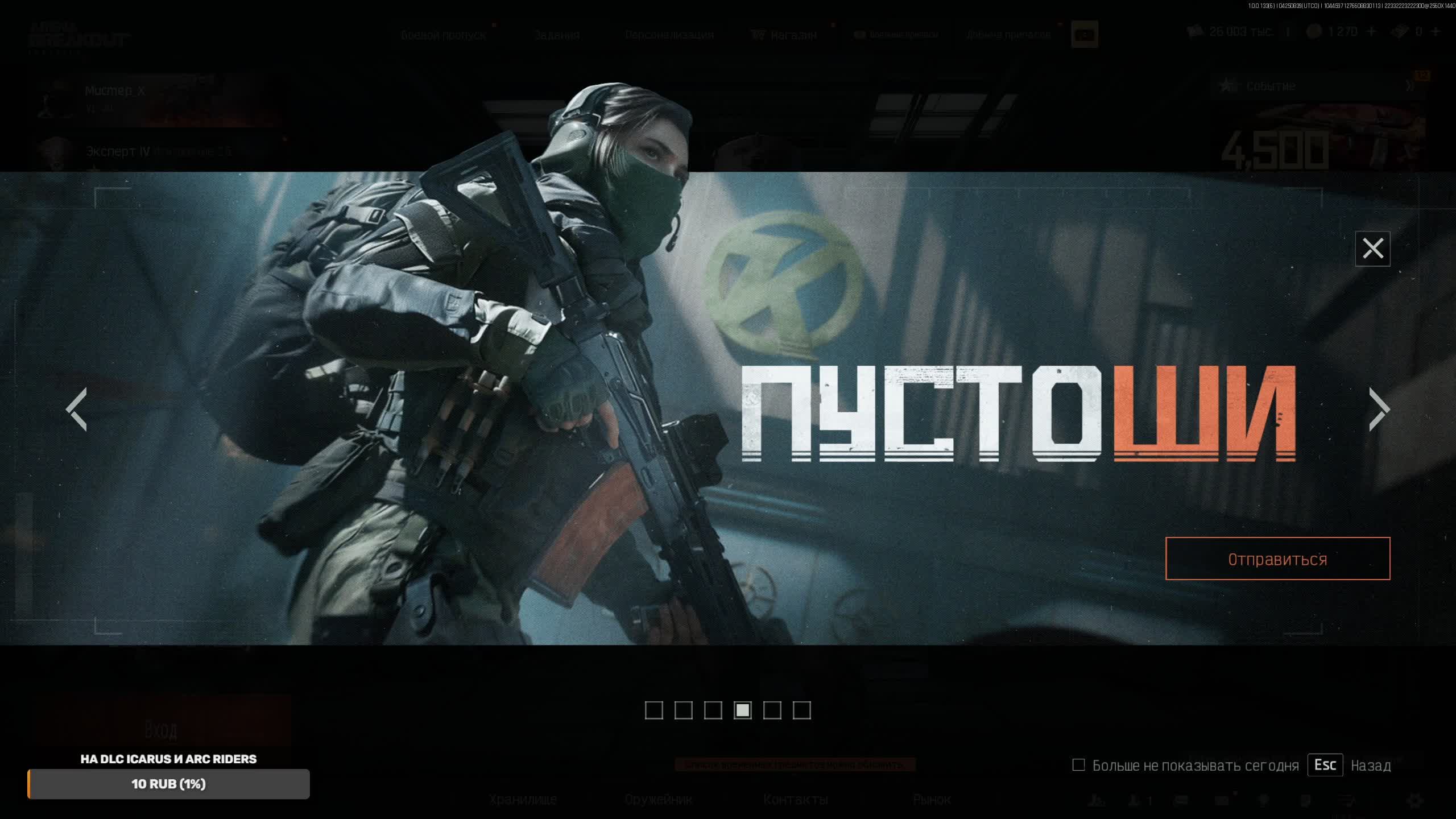 Ищем Ту Самую Жирную Крысу///Arena Breakout