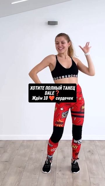 Получите бесплатно курс с разборами движений в Бачате от чемпионки России