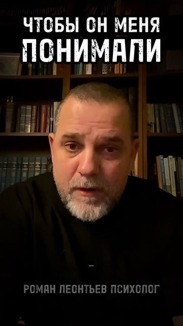 ЧТОБЫ ОНИ ВАС ПОНИМАЛИ