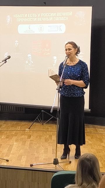 Татьяна Шалковская, фрагмент «Был и есть у России вечной прочности вечный запас...», 20 апреля 2026