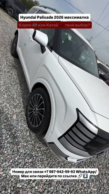 Hyundai Palisade 2026 максималка! Авто из Китая! #автоизгрузии #автоизкитая #обзор #hyundai