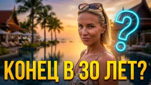 💕 ЭЛИНА РАХИМОВА ОСТАЕТСЯ В ТАИЛАНДЕ! Почему она не вернется на Дом-2? Шок в 30 лет! 😱