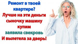 Истории из жизни|Желания мамы нужно уважать!|Аудиорассказы|Аудиокниги слушать|Реальные истории