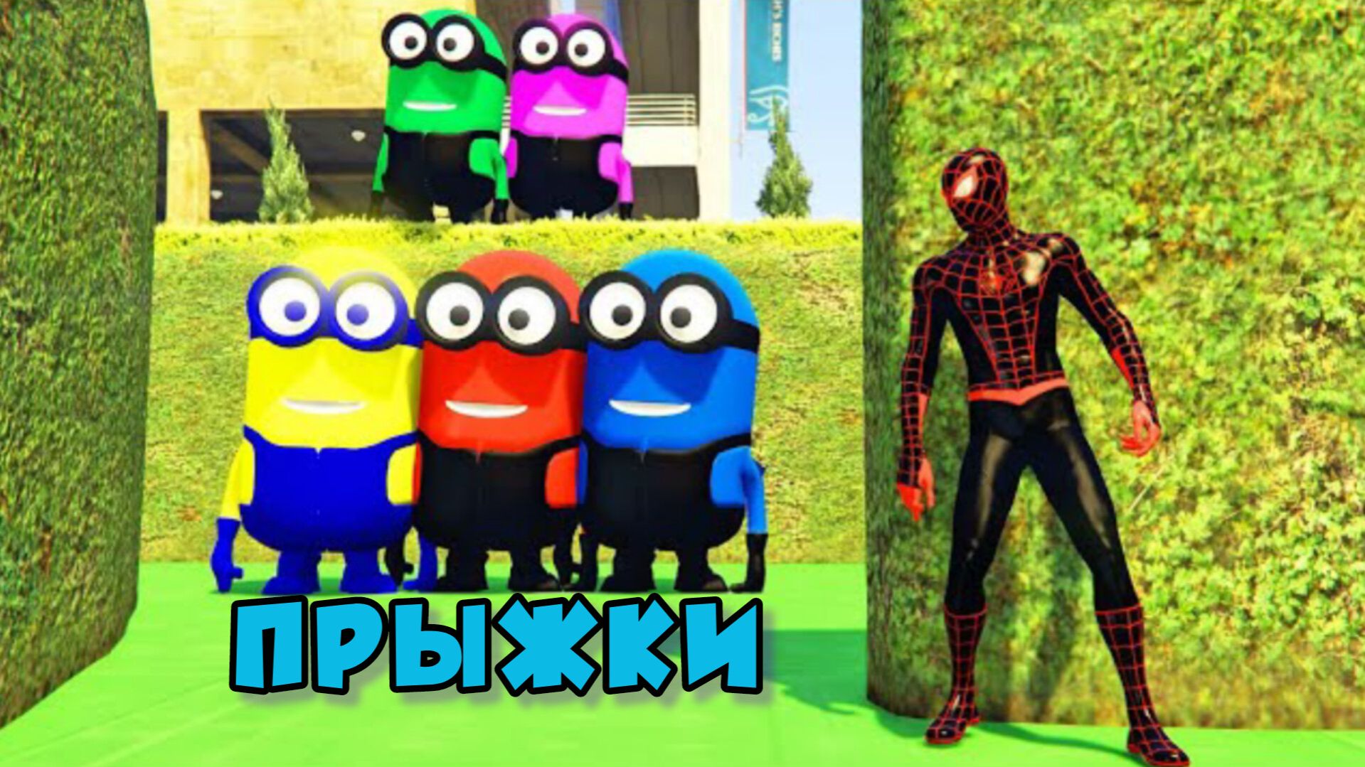 🍿 GTA 5: Приключения Человека-паука против миньонов - Экстремальные прыжки и трюки - Эпизод 21