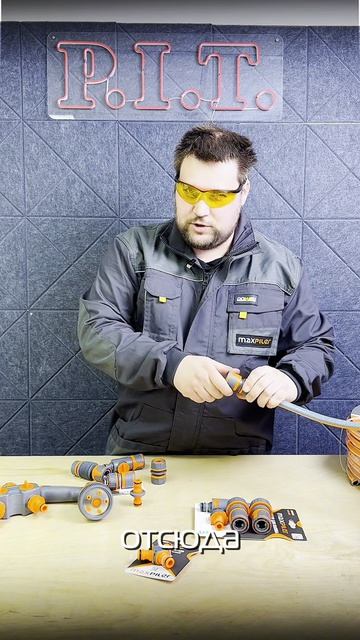 Система полива MAXPILER