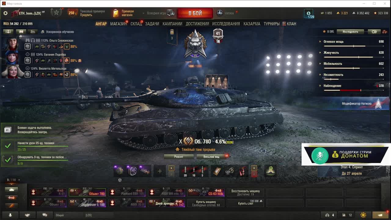 Натиск. Грозовой тигр.