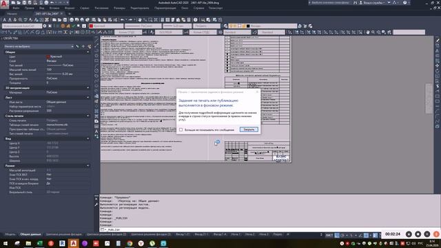 Вывод всех листов (Layouts) из файла dwg командой 