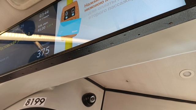 ПОЕЗДКА НА ЛЕГЕНДАРНОМ АВТОБУСЕ МАЗ 303 В ГАЗЕТЕ КОМСОМОЛКА ЭФИР ДО 13.04.2026Г. 14:01:43