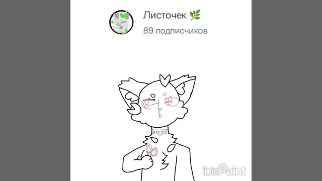 артик для Листочка:з