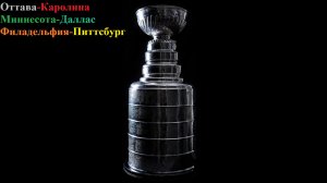 Оттава-Каролина, Миннесота-Даллас, Филадельфия-Питтсбург прогнозы на хоккей 25 апреля 2026