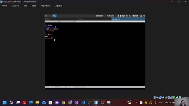выполнение лаб11