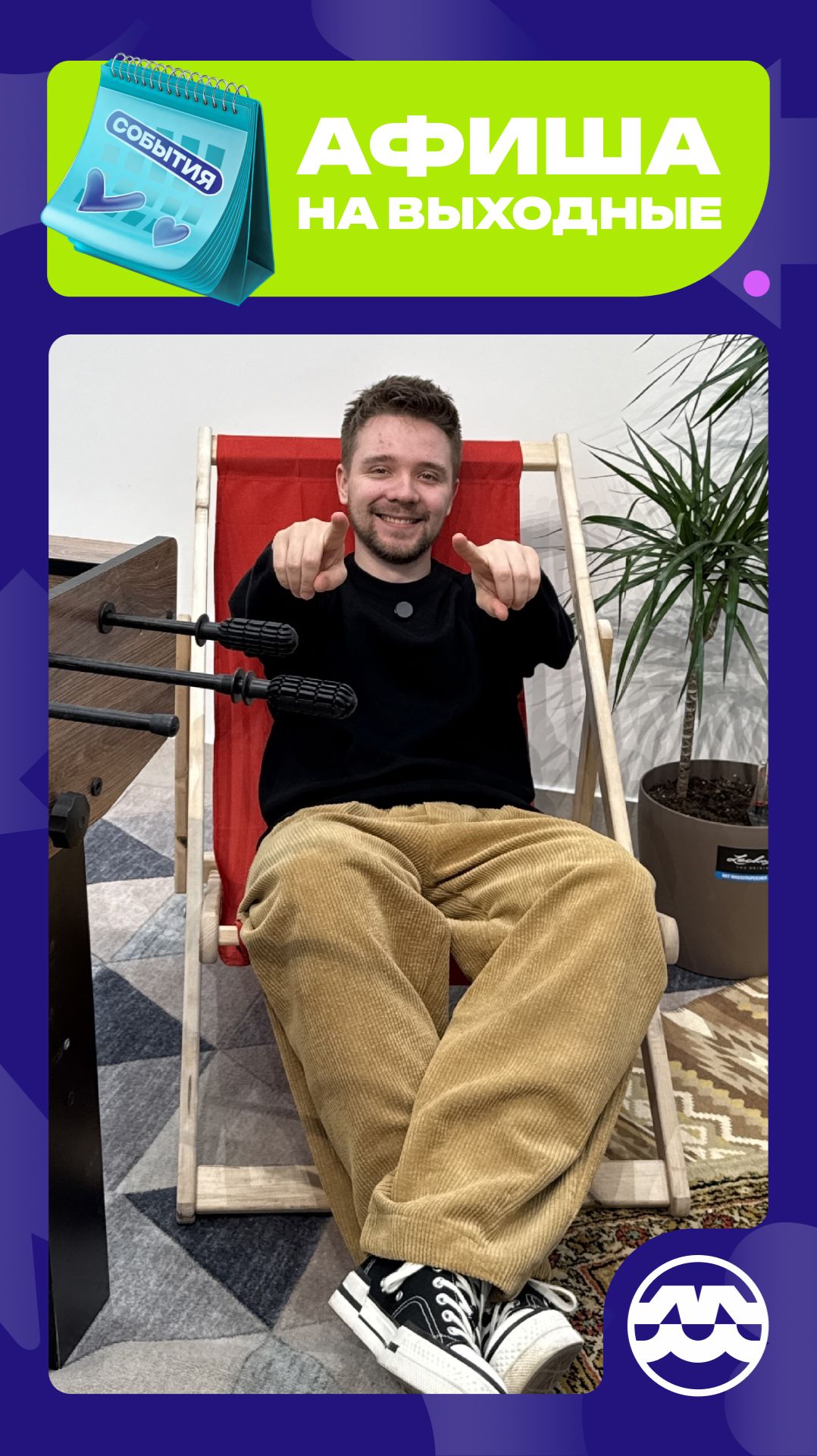 Афиша на выходные от редакции 