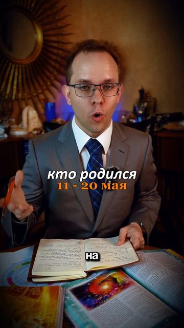 Прогноз для Тельца на Май