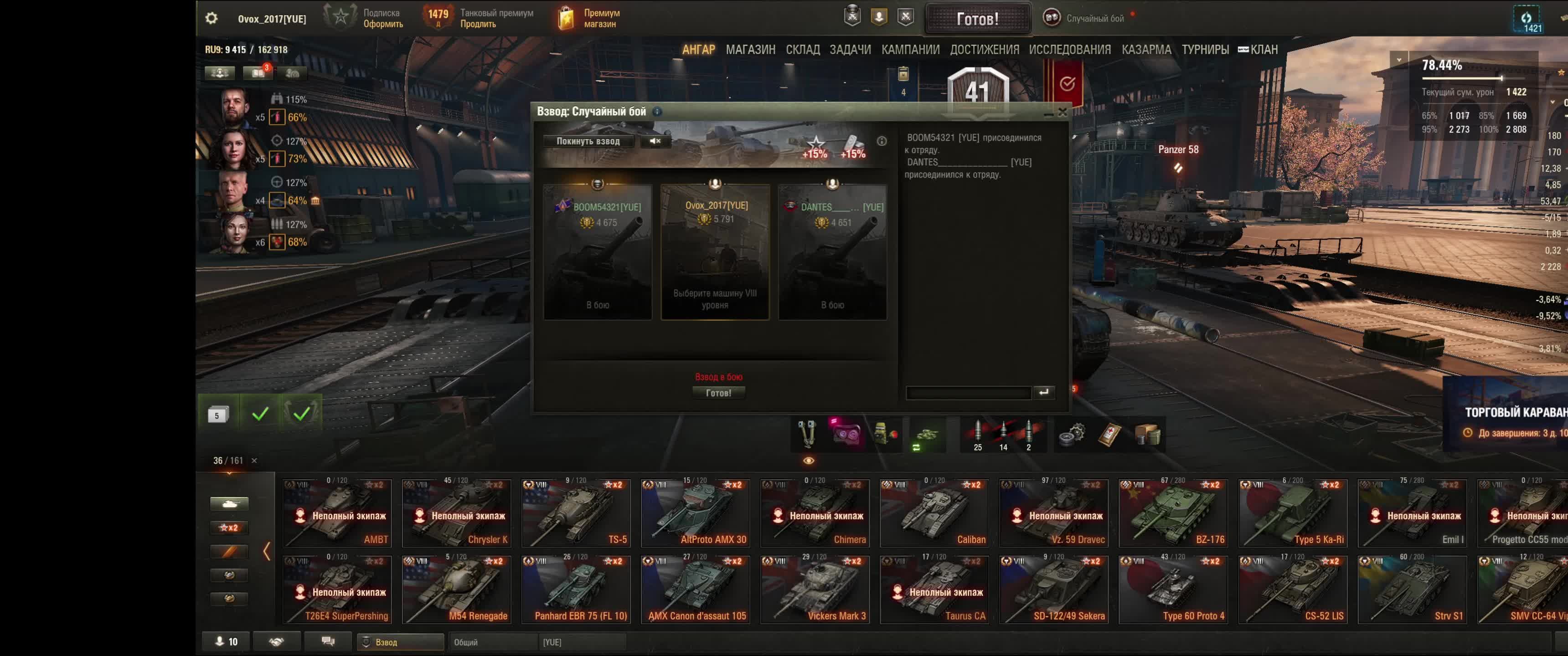 Танкую стрим!стрим танки