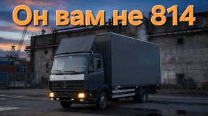 Обзор Мерседес 814
