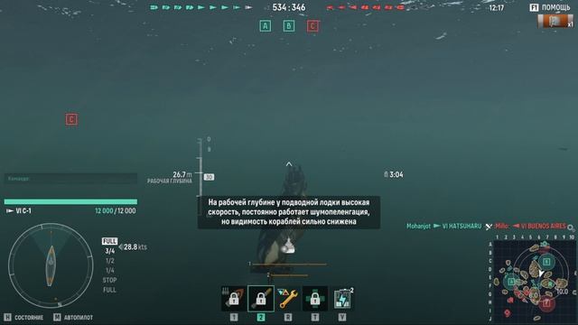 Подводная лодка Тихий охотник Мир кораблей эпические морские сражения онлайн случайный бой