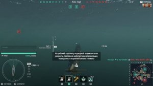 Подводная лодка Тихий охотник Мир кораблей эпические морские сражения онлайн случайный бой
