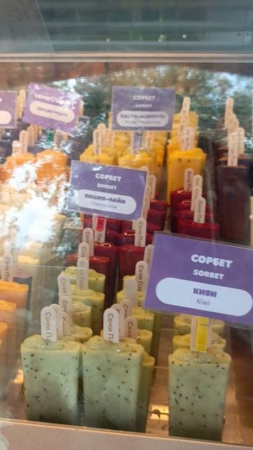 #Мороженое в Сочи парке. Разнообразие