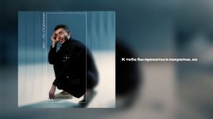 NEY - По сторонам (2026)