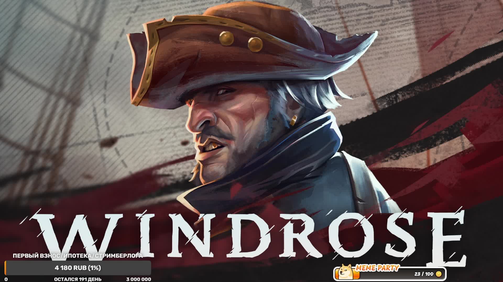 Карибский бассейн: В поисках приключений на свою голову! 