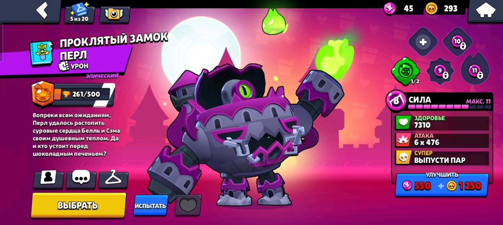 Играем В Бравл Старс На ПК