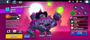 Играем В Бравл Старс На ПК