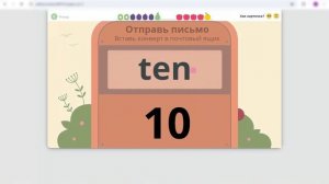 Английский 1 класс  урок 28 Numbers 2
